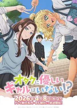 欧美A视频第九号信号塔动画海报